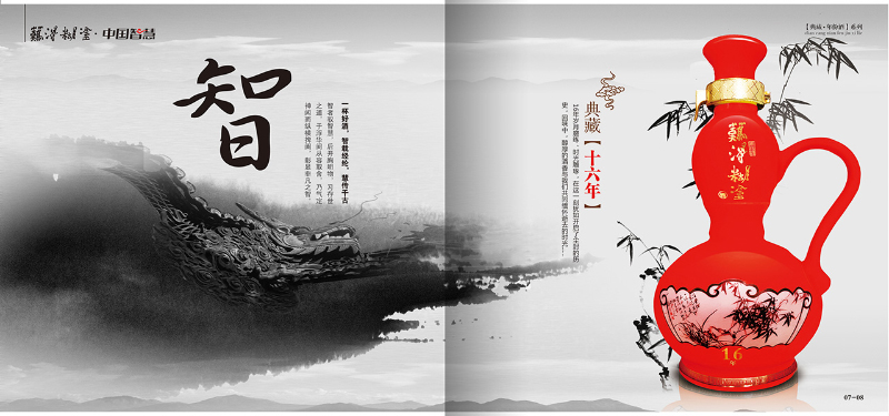 難得糊涂