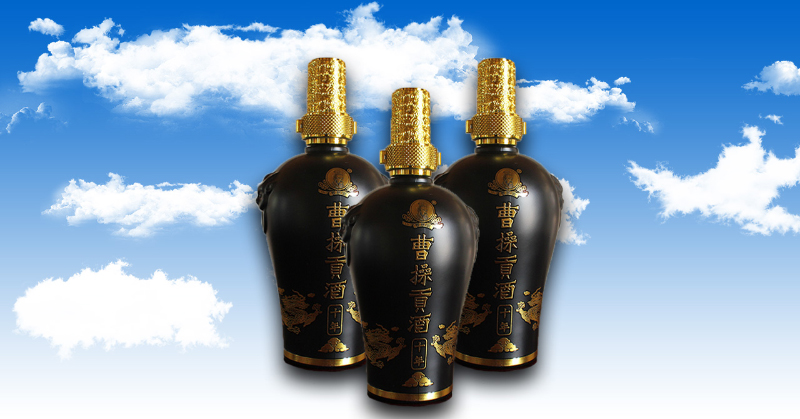 曹操貢